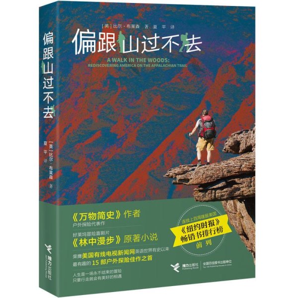 盈禾配资 罗敏：当你行走时你在寻找什么｜新春阅读