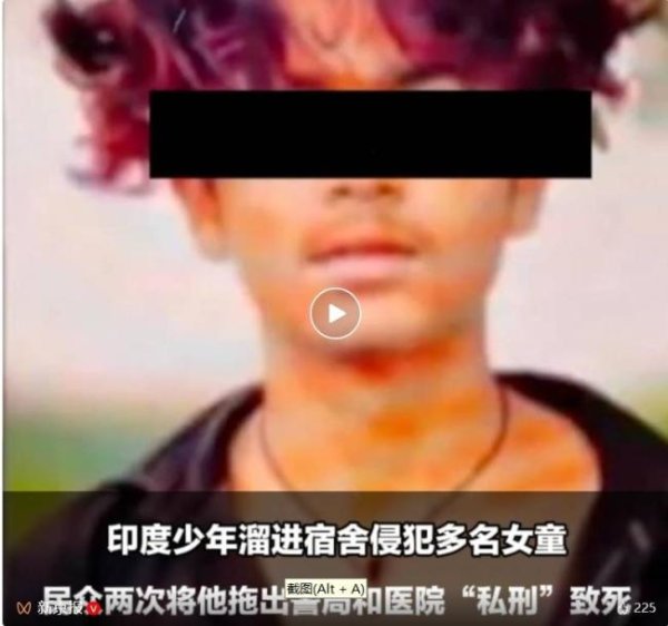 易方达证券 印度男子性侵女童被民众殴打致死 恶劣事件引发公愤