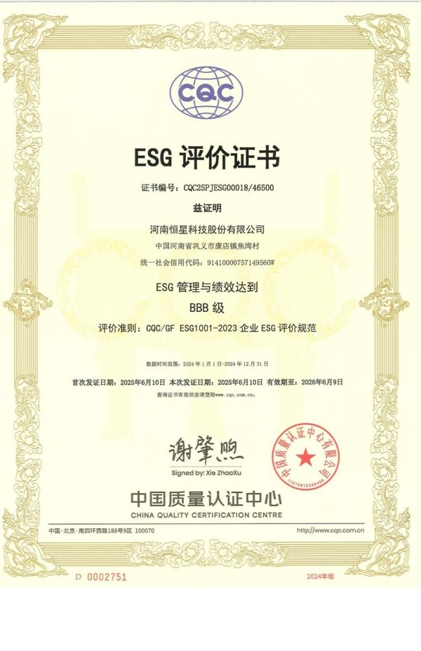 富鑫中证 恒星科技ESG获评BBB级认证