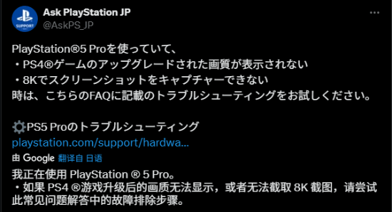 尚求100 索尼提醒PS5 Pro专属功能：可增强PS4游戏画质！